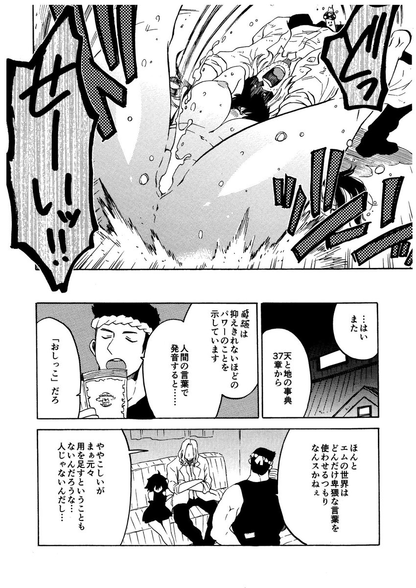 ট ইট র 成家 慎一郎 貧乏ハカセとロリっ子の話 2 下ネタあり 4 5 創作漫画 漫画が読めるハッシュタグ