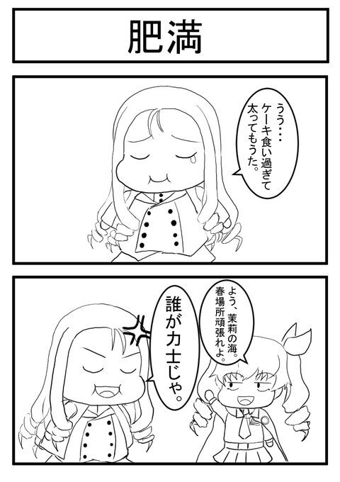 ガルパン版深夜のお絵描き60分一本勝負 を含むマンガ一覧 52ページ ツイコミ 仮