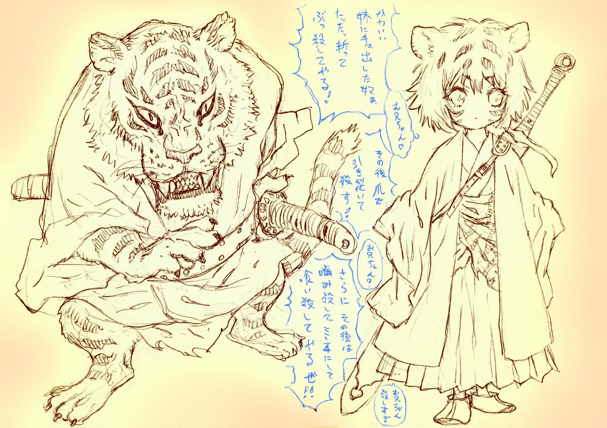兄妹愛...?ですଠωଠ♪
#シャーペン #デジ塗り #獣耳 #武器娘
#1P漫画 #Web漫画 