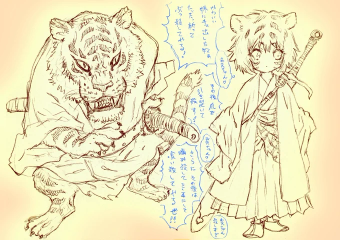 兄妹愛...?ですଠωଠ♪
#シャーペン #デジ塗り #獣耳 #武器娘
#1P漫画 #Web漫画 