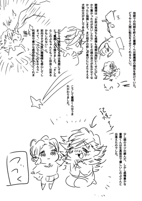 おばかどーまくん妄想 