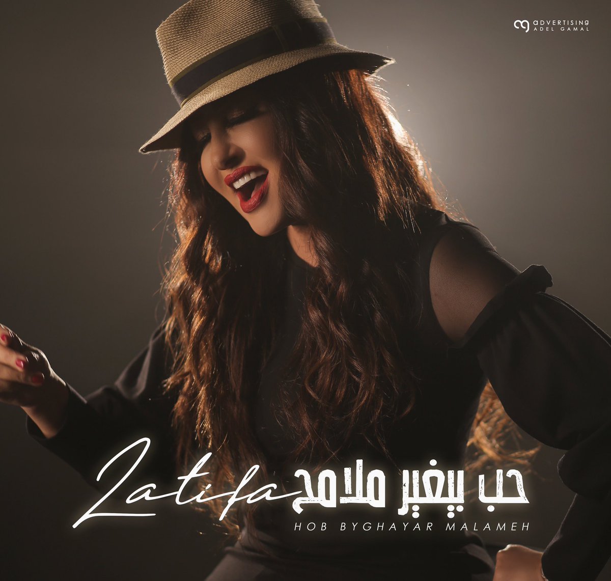 latisol's tweet photo. استنوا اغنية #حب_بيغير_ملامح .. على قناتي على اليوتيوب الساعة ٥ مساءا
كلمات و الحان و توزيع اسلام صبري
Creative director AGadvertising
Powered by #Qanawat
.
.
#Track07 #Latifa #NewSong #لطيفة #لطيفة_٢٠٢٠ #مصر #موسيقى #تونس #دبي https://t.co/jC30vFneRz