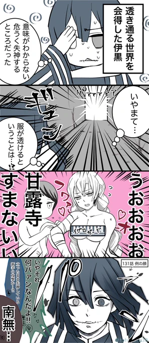 191話ネタ妄想の続きです⚠️本誌要素あり 