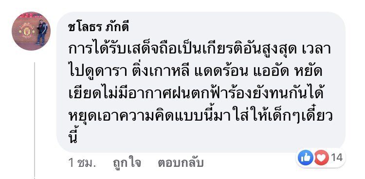 Pim____S's tweet photo. นั่นกูไปเพราะเต็มใจ อย่าเอามาเทียบ #ขบวนเสด็จ #รรชื่อดังย่านหอนาฬิกา https://t.co/NAORU2K9Pf