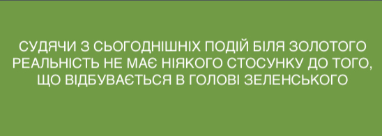 Прокуратура відкрила кримінальне провадження за фактом обстрілу позицій ОС російськими окупантами - Цензор.НЕТ 3426
