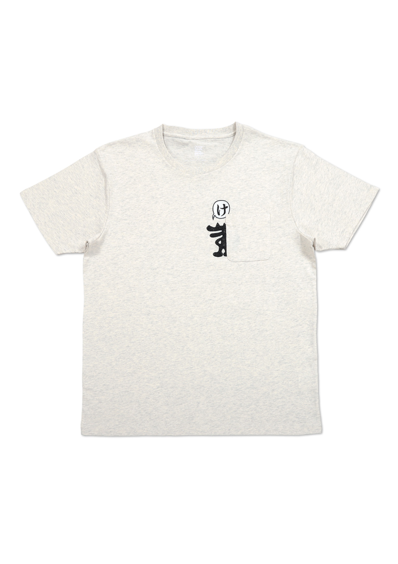 グラニフ ポケットtシャツ 佐々木マキ やっぱり おおかみ より ポケットの横からチラッと見えているおおかみが け とつぶやいています グラニフ T Co Fxkeh3dl8j T Co Z6k02nepgz Twitter