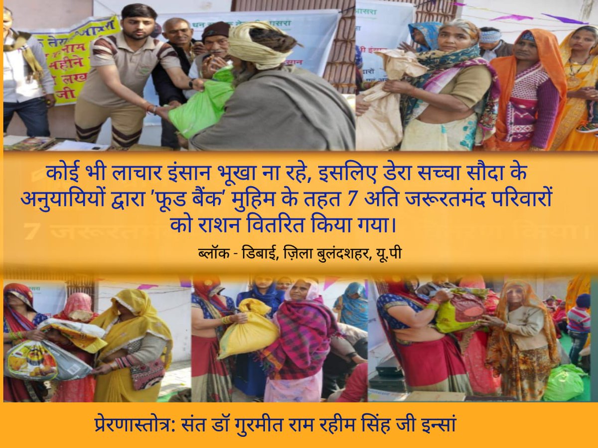 GulshanGandhi19's tweet photo. With the pious inspiration of Saint Dr. @Gurmeetramrahim Singh Ji Insan, the @derasachasauda volunteers did numerous welfare tasks in various villages of various blocks & states under 134 welfare initiatives?
#DefiningHumanity https://t.co/zDOKUXM6fu