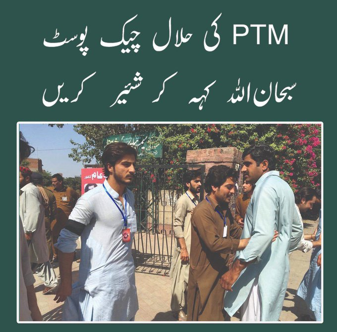 ZemeArman's tweet photo. یہ کیا ہے ؟ #PtmPromotesTerrorism https://t.co/rX360VyRSH