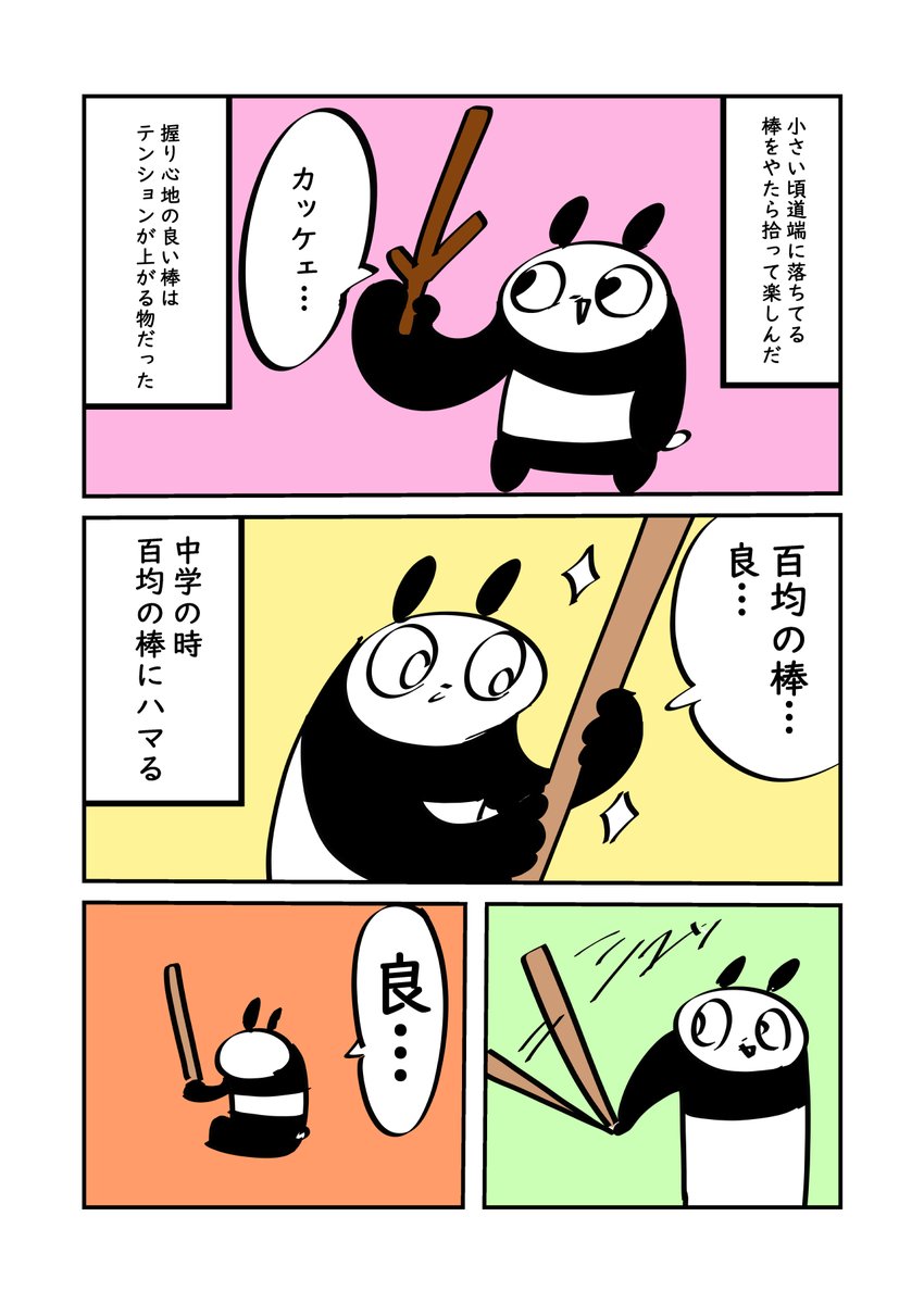 棒と血痕 https://t.co/s4ye5TwOuW

今日のブログ!!! 