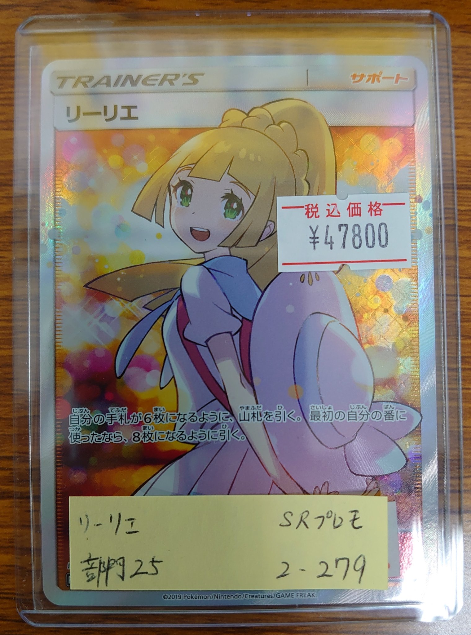 最初の リーリエプロモ トレーディングカード Reachahand Org