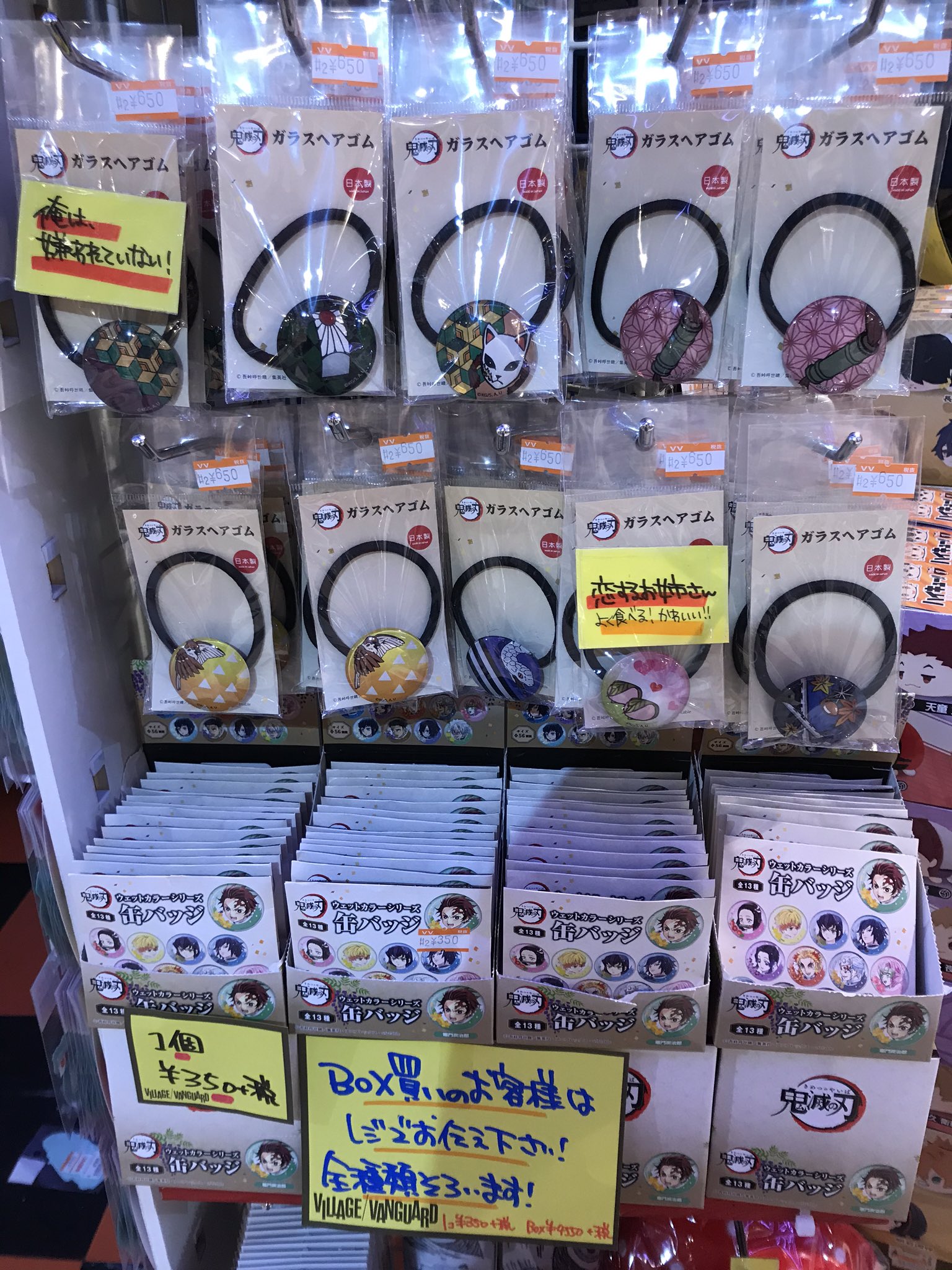 ヴィレッジヴァンガードmozo 鬼滅の刃 新作グッズ入荷してます 今回はポーチ ヘアゴム ぬいぐるみバッジもご用意しております 人気商品なので売り切れる前にお越しください にぎにぎマスコット600 Tax ヴィレヴァン 鬼滅の刃 ヴィレッジヴァンガードmozo 鬼滅の刃 新作グッズ入荷してます 今回はポーチ ヘアゴム ぬいぐるみバッジもご用意しております 人気商品なので売り切れる前にお越しください にぎにぎマスコット600 Tax ヴィレヴァン 鬼滅の刃