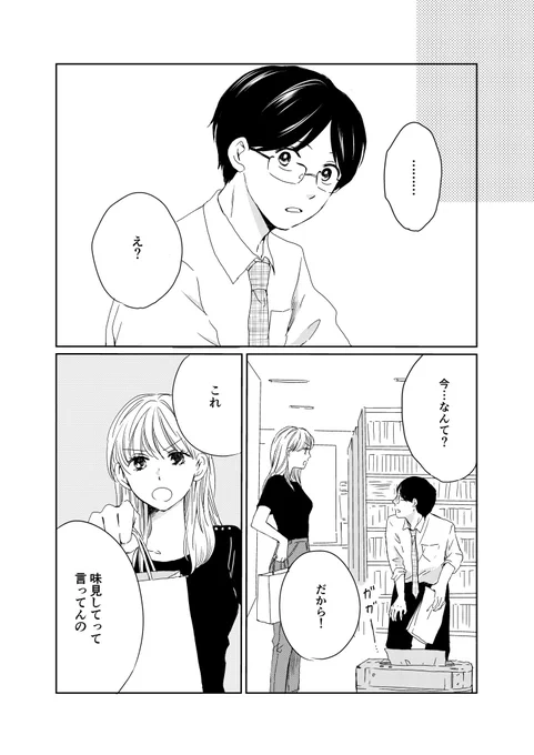 with onlineで連載中のピーナッツバターサンドウィッチ、最新話を更新しました〜!
https://t.co/ozoZPPYkqL 