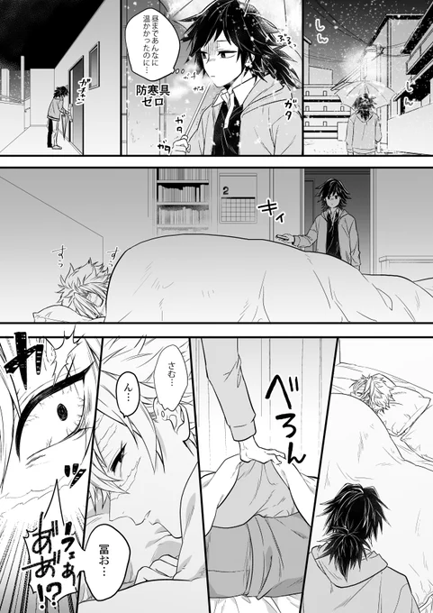 この上なく上手くいってる同棲【ぎゆさね】 