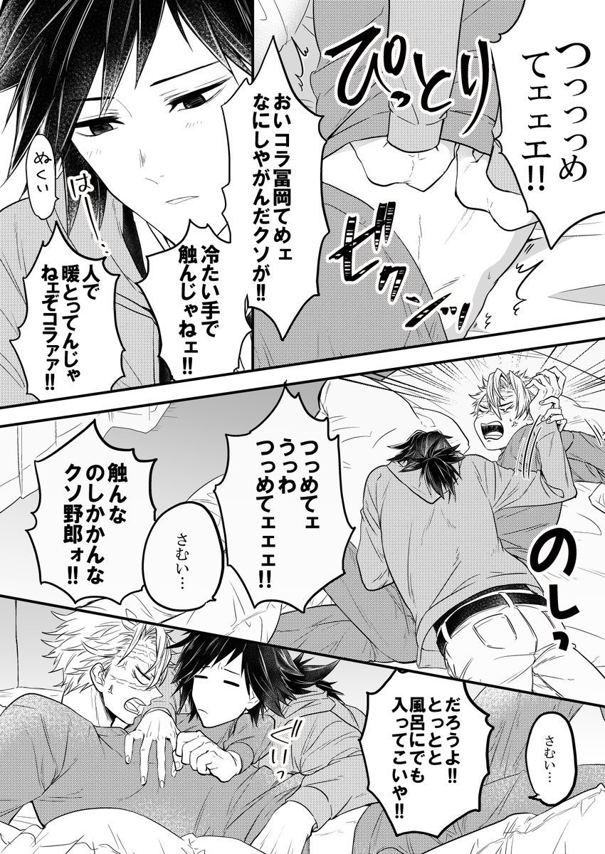 この上なく上手くいってる同棲【ぎゆさね】 