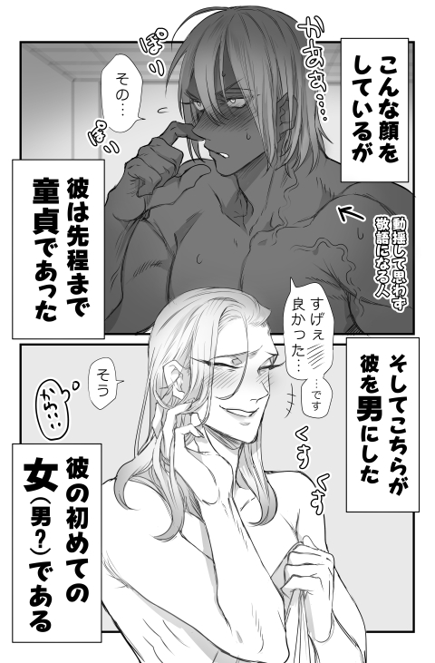 #童貞卒業彼氏テンプレ アシュペペを描いたでやんす! 
