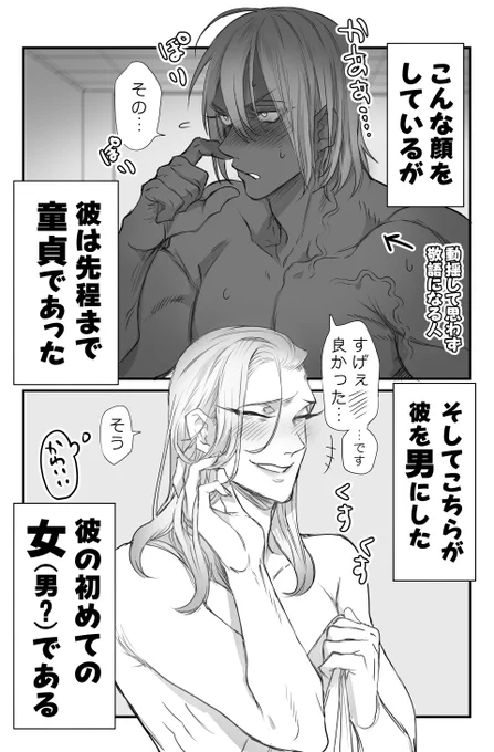#童貞卒業彼氏テンプレ アシュペペを描いたでやんす! 