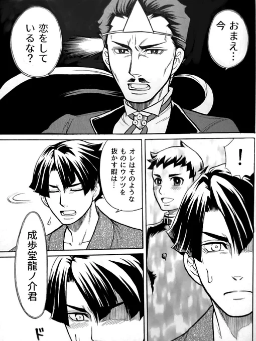 航空便と配達屋さんと印刷会社さんががんばってくれたらカオスなアソ龍新刊出ると思います。前回アソ龍ワンドロの再録8ページとショート漫画たくさん描きました☺
サンプルとお品書き寝たら作る… 