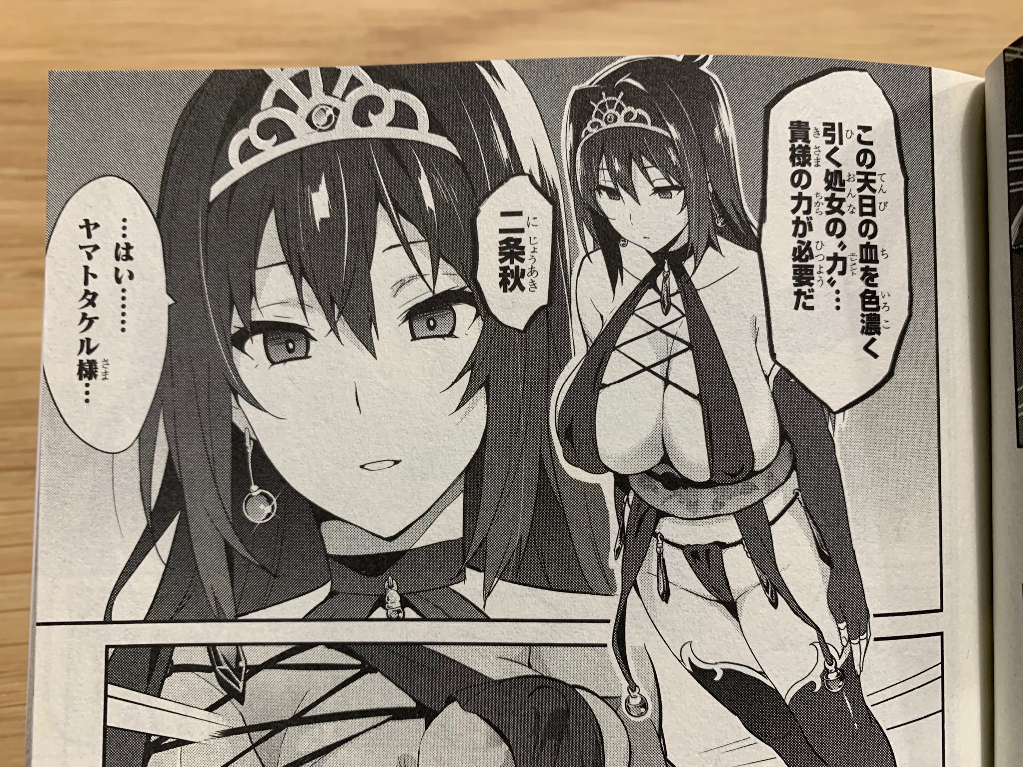 ドラゴンエイジ編集部 サンプルツイート ハイライトの消えた目と 敵であるはずのヤマトタケルに服する姿に興奮してしまう 担当m マケン姫名場面