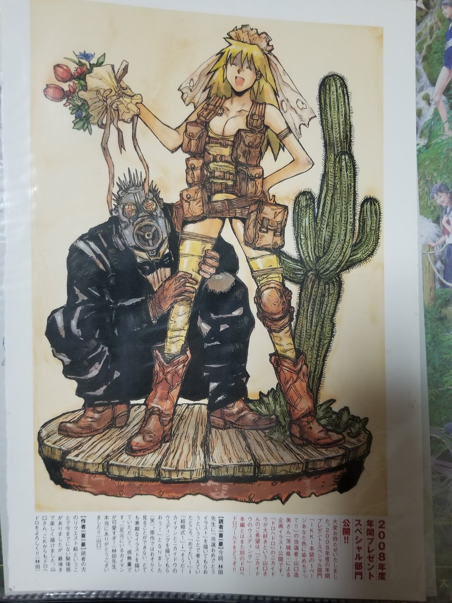 mogacyo🙈 on X: お宝発見したよ！ イッキの頃のウェディングニカイドウ&カイマン！！！ かわいい☺️ #ドロヘドロ  t.cohooNMzkDf3  X