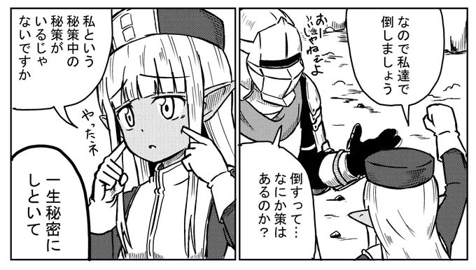 明日、19日⁽水⁾にコミックウォーカー&ニコニコ漫画にて「このヒーラー、めんどくさい」第12話更新予定です! 
