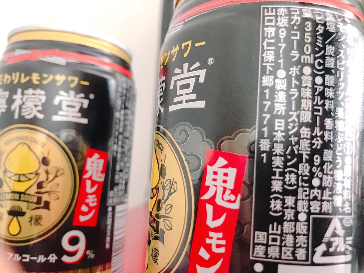 レモン 堂 製造