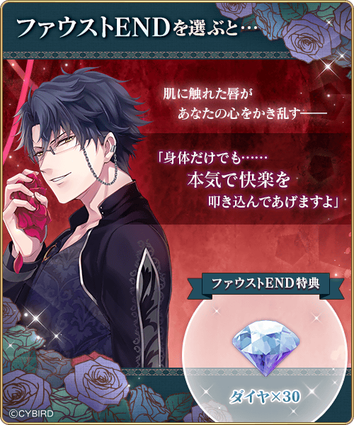 ◇【予告】背徳イベント ファウストVSシャルル◇ ファウスト＆シャルル