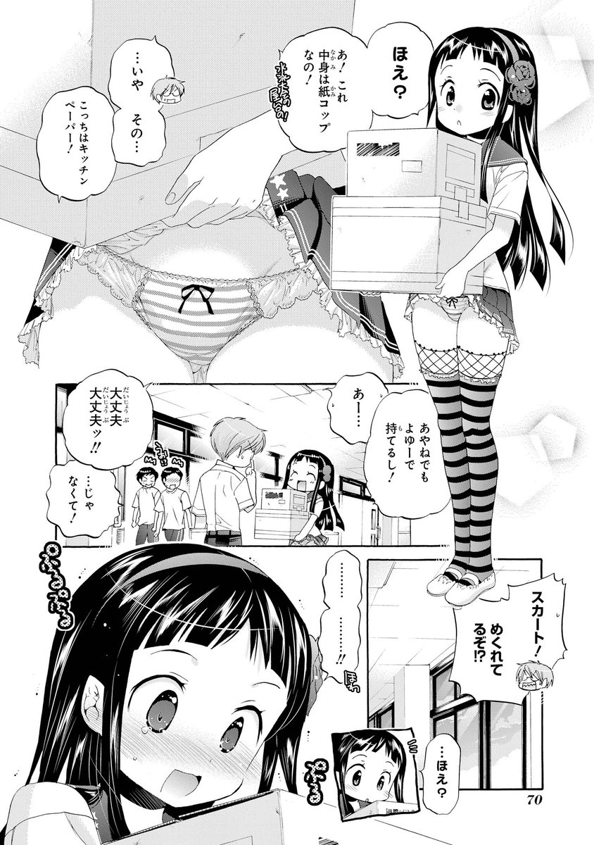 中田ゆみ公式 思春期ちゃんのしつけかた Twitter Da おくさまが生徒会長 第13話 ちょっと凶悪新倉さん をざっくり振り返る 前編 生徒会書記にして改造制服着用のコスプレ大好き乙女 新倉あやねフィーチャー回 おっとり天然 懐っこくて間合いもメチャ近い 中田ゆみ公式 思春期ちゃんのしつけかた Twitter Da おくさまが生徒会長 第13話 ちょっと凶悪新倉さん をざっくり振り返る 前編 生徒会書記にして改造制服着用のコスプレ大好き乙女 新倉あやねフィーチャー回 おっとり天然 懐っこくて間合いもメチャ近い