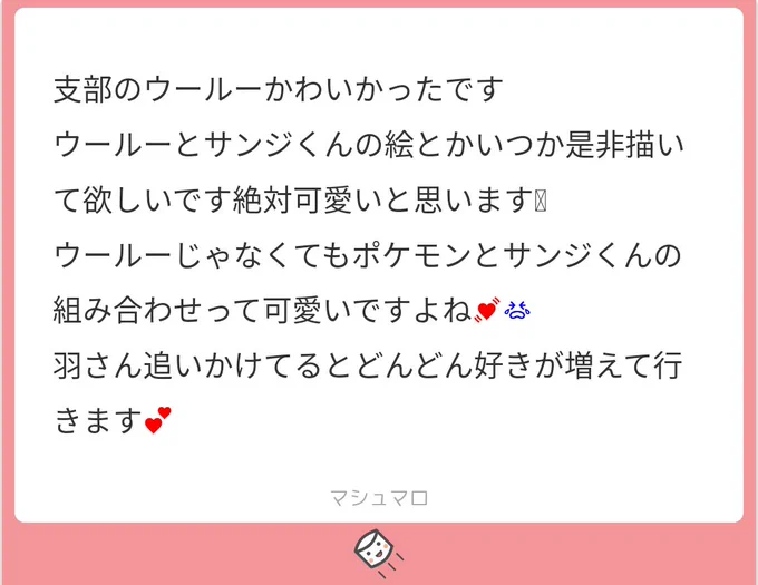 そういう風に感じていただけるなんてとても嬉しく思います。
支部の方もありがとうございます!!描きました? 