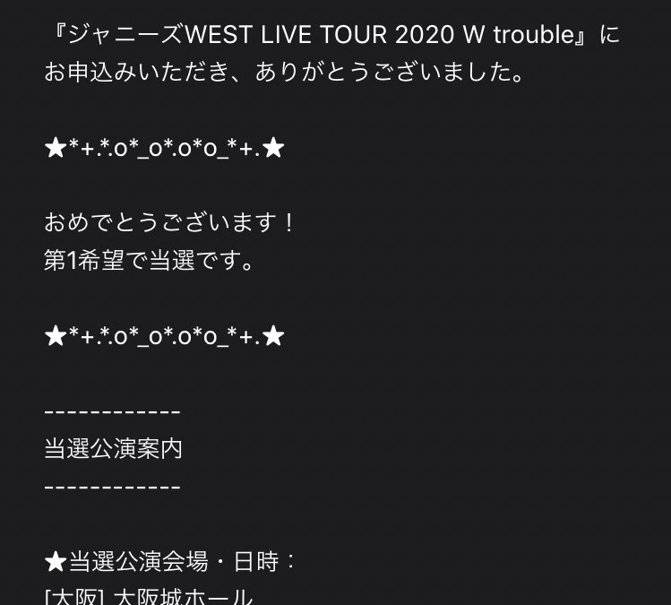 0000618m's tweet photo. (友達に名義貸してて降りたから余ってる期間使ってってことで😂😂

当選してました💦💦 https://t.co/gQ7tZHsmPW