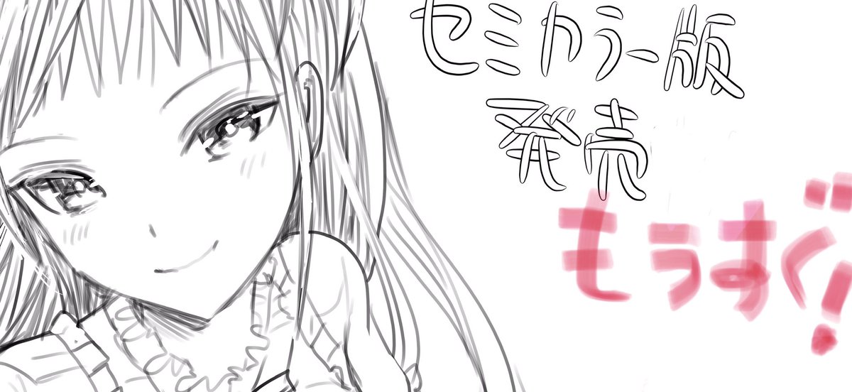 稲葉みのり 源君物語最終巻発売中 2月19日0時より 源君物語11巻から16巻 セミカラー版電子書籍 発売です 何卒