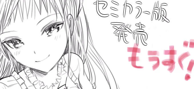 2月19日0時より
源君物語11巻から16巻
セミカラー版電子書籍
発売です📖

何卒!!! 
