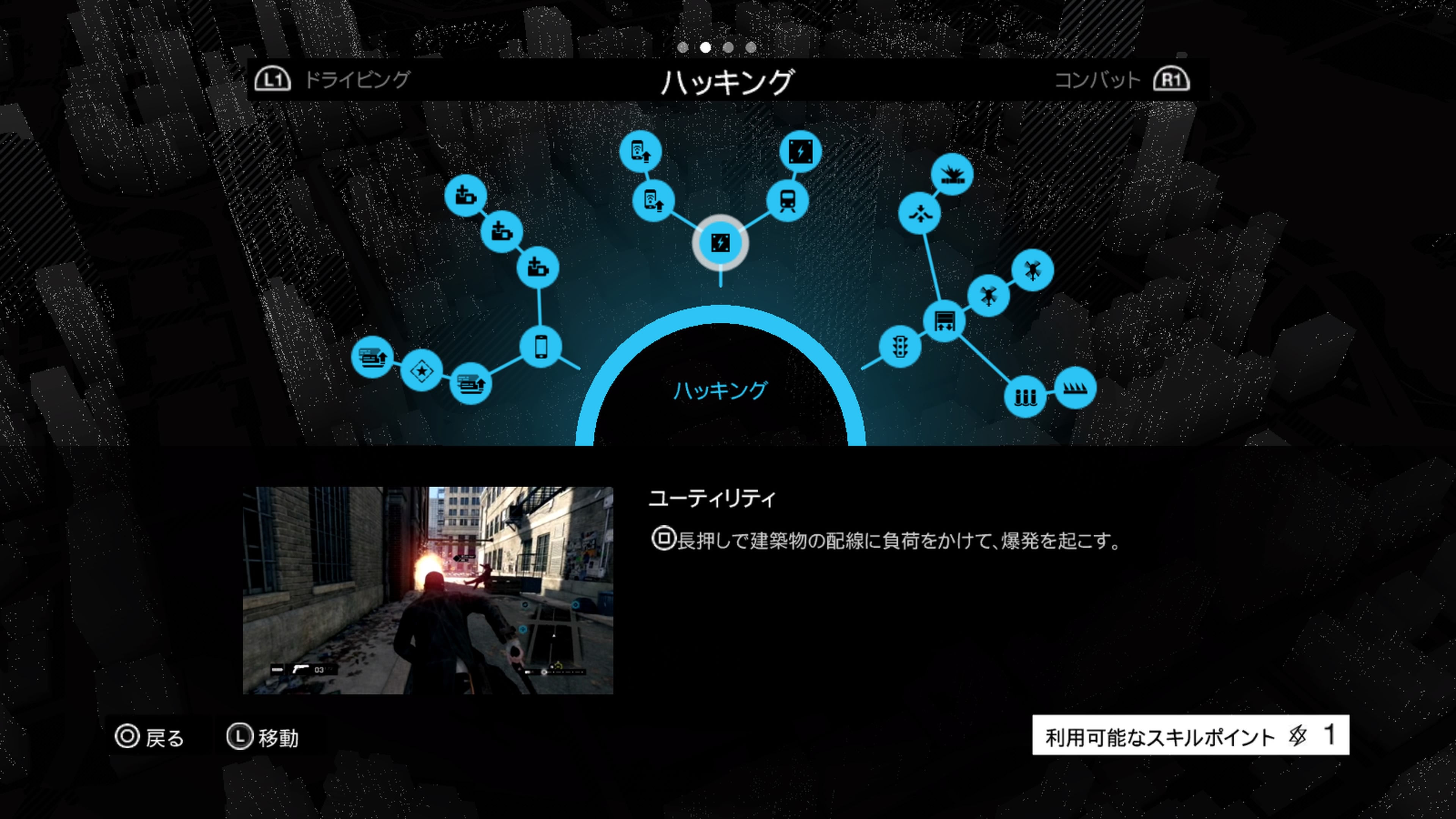 アペ Watch Dogsのui 2 3 Ui Watchdogs ウォッチドッグス Ps4share T Co Lhxx2xliwz Twitter