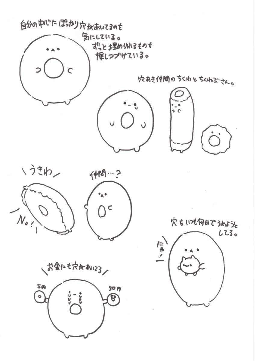 就活が虚無だったとき生み出されたキャラクター 