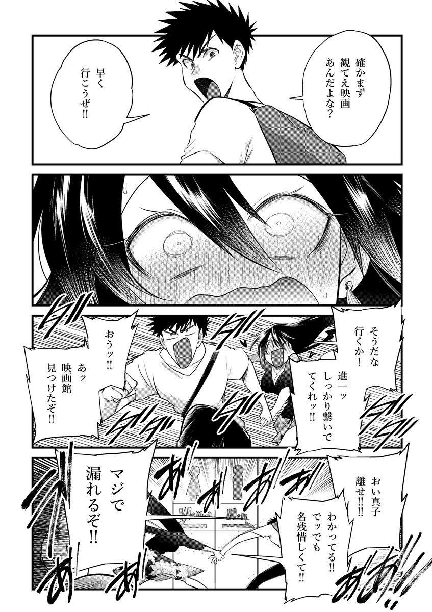 本日2/18㈫マンガクロスさんにてド直球彼氏×彼女(秋田版)第19話公開!付き合いたての2人!!ついに初めてのおでかけデート本番!!甘い時間を過ごしたい!!!でも波乱万丈!!それでいい!!これが俺たちのデートだ!!!!
本編⇒https://t.co/A5KrPEgMNa
#ド直球シリーズ #マンガクロス 