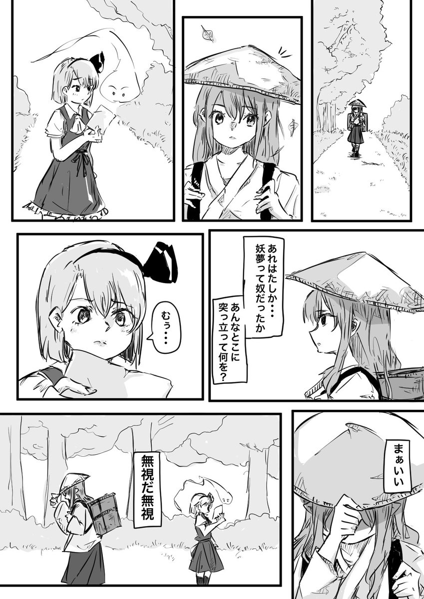 今度お茶にでも誘おうかな 