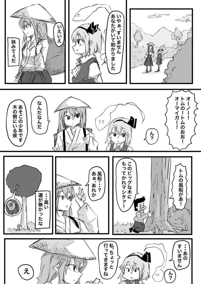 今度お茶にでも誘おうかな 