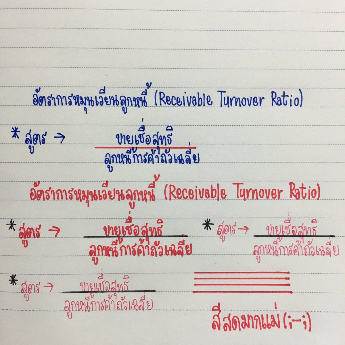 gonnabeyoursbae's tweet photo. Pentel Energel X ขอร้อง เป็นสุดยอดปากกาแดงที่ดีที่สุดในตอนนี้ละมั้ง อีควายและสีสดมาก สดจนต้องร้องขอชีวิต สดขนาดเขียนๆอยู่ได้กลิ่นคาวเลือด แล้วปากกาคือลื่นตาแตก กูบอกเลยว่าขีดเส้นมันส์มาก ท้าให้ลอง ใครชอบแบบสีสดๆอะ มึงไป ไปซื้อ ซื้อมา!!! 37 บาท คุ้มมาก มึงเชื่อกู #รีวิวเซเว่น https://t.co/hXMkIsaMVu