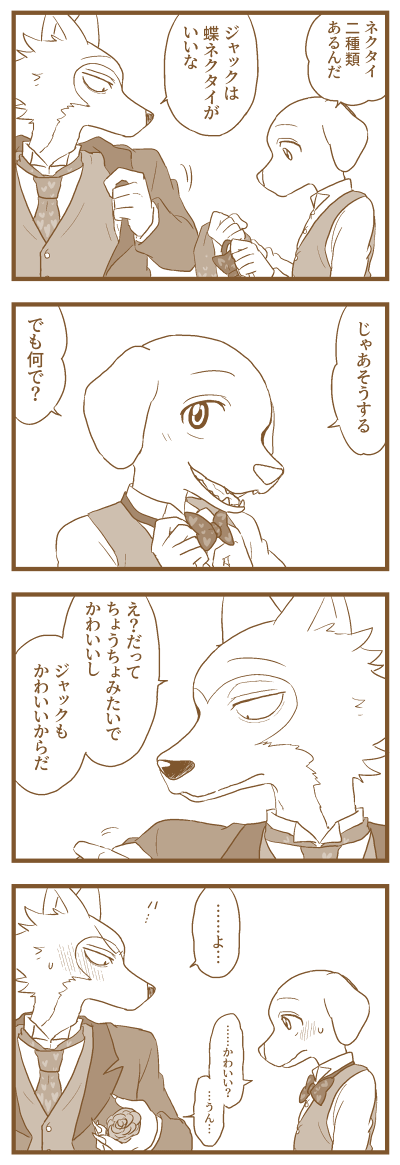 ViT●コラボの服でレゴジャク。つい口が滑る天然ジャックたらし…「でもかわいいよりかっこいいがいいんだけど」ってちょっとぷんすこされてほしい 