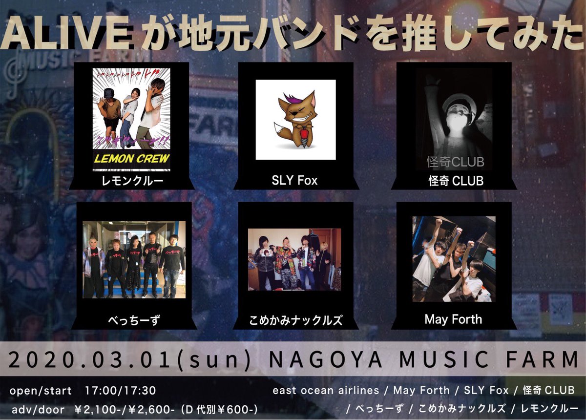 SLYFox_official's tweet photo. 久しぶりのliveはもはやホームとかしたmusic　farmです！

新曲もやるのでお時間ある方はぜひ遊びに来て下さい❗

取り置き等のDMお待ちしてます🎵

#musicfarm
#頭のネジ外そうぜ https://t.co/KpLoSxOTR3