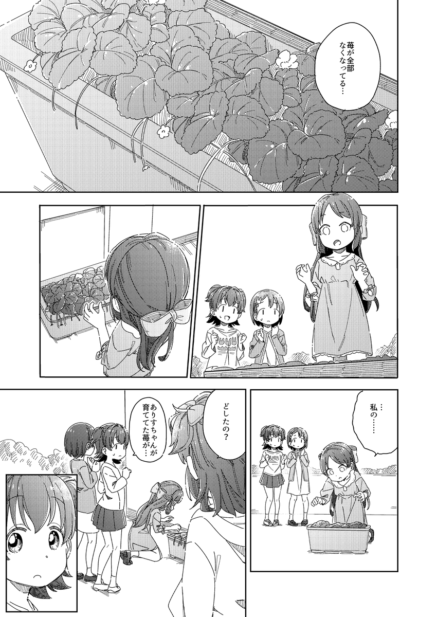2/23(日)の歌姫庭園で頒布予定の新刊サンプルです
女子小学生に転生したプロデューサーと小学生アイドルたちの話です 