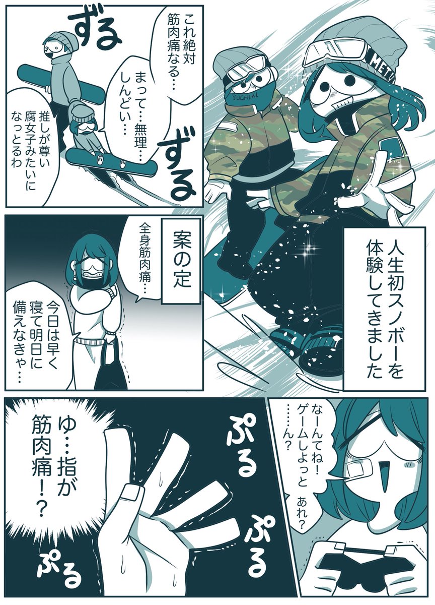 指だけは人より動かしてる自信あったのだけど甘かった…
ゲームの為にももう少し運動します… 