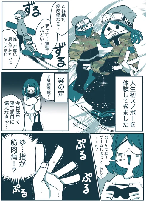 指だけは人より動かしてる自信あったのだけど甘かった…
ゲームの為にももう少し運動します… 
