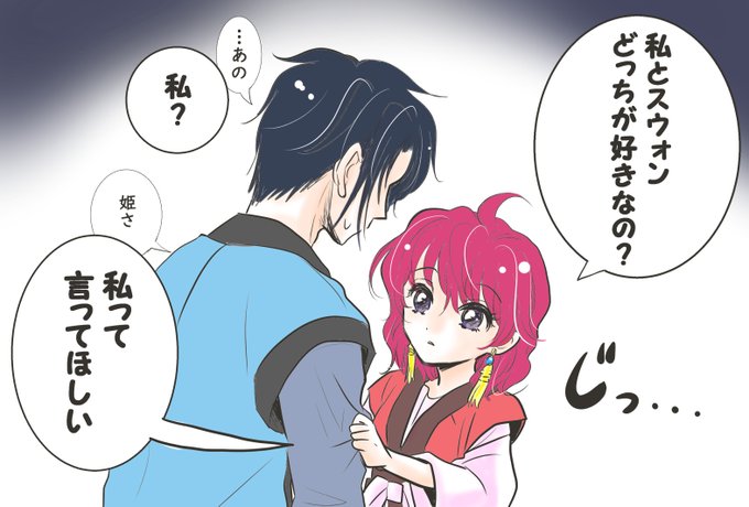ヨナハクのtwitterイラスト検索結果 ヨナハクのtwitterイラスト検索結果