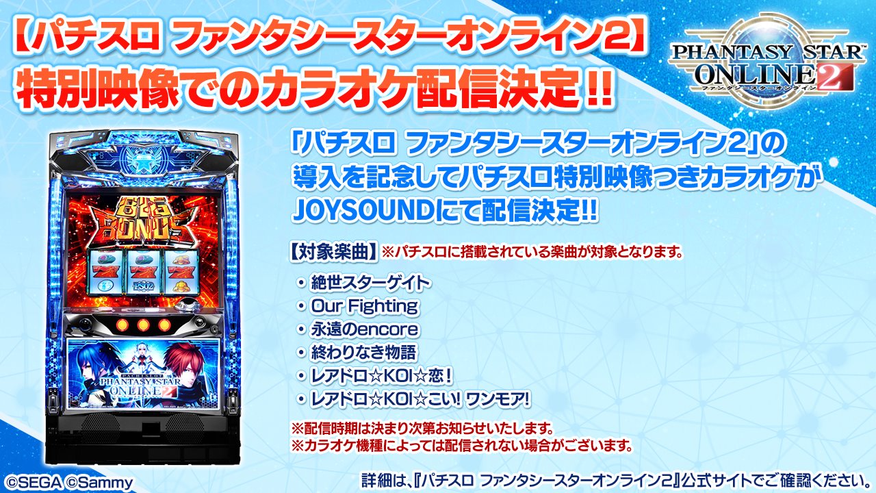 スター オンライン スロット ファンタ シー