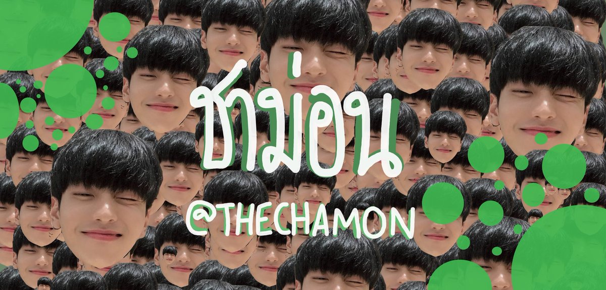 ชาม่อน🍵ft.ดองบ้างนิดหน่อยถ้าคิดถึงก็คอลมา tweet media