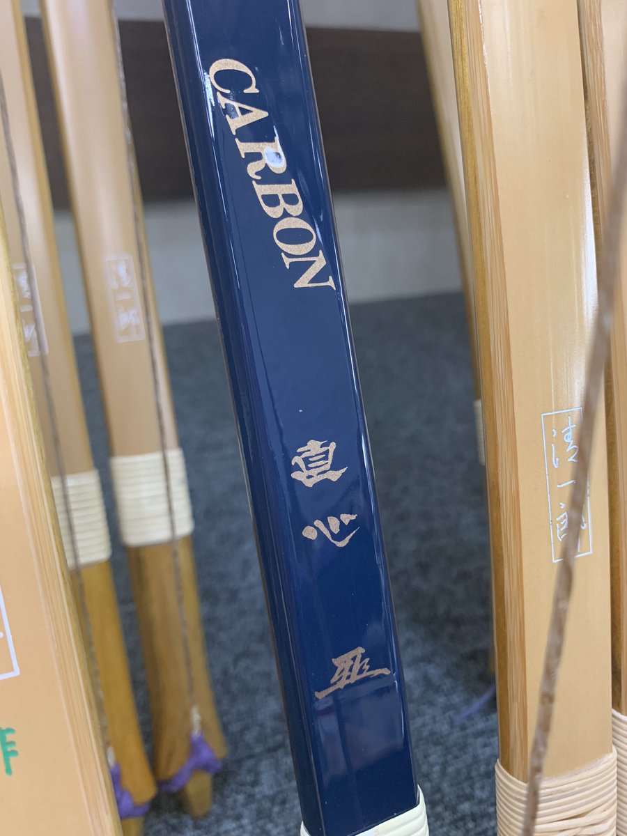 直心（じきしん） II カーボン カラーオーダー 2色 ※受注製作 - 大阪