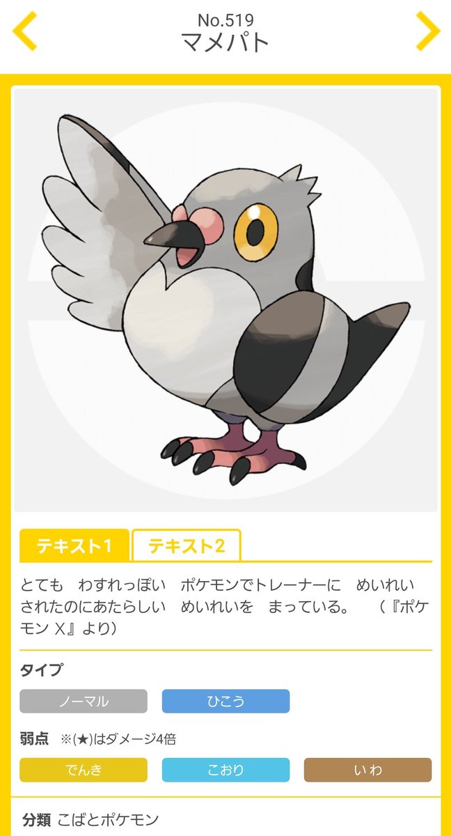 鳥ポケモンのtwitterイラスト検索結果 古い順