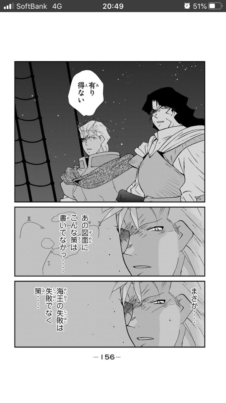 ナギア このシーンぞくぞくする 特にディアブラス 海皇紀 T Co Zritofculj Twitter