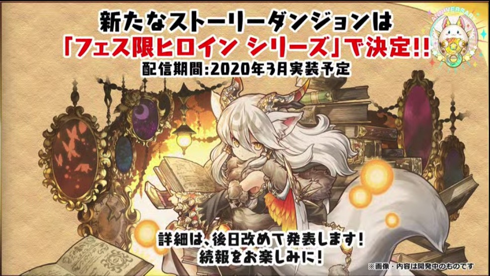 パズドラ攻略班 Appmedia ストーリーダンジョンアンケートはフェス限ヒロイン パズドラ パズドラ攻略班 Appmedia ストーリーダンジョンアンケートはフェス限ヒロイン パズドラ