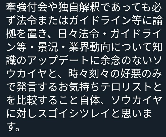 標ぼう ゴロ 運動 社会